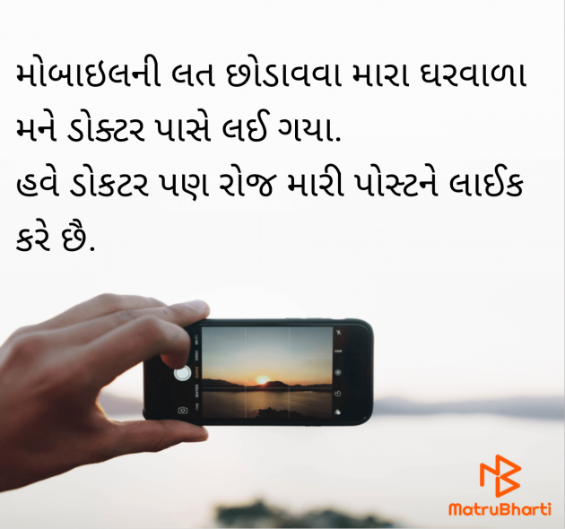 Gujarati Funny by jighnasa solanki : 111955272