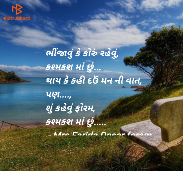 Gujarati Shayri by Mrs Farida Desar foram : 111955282