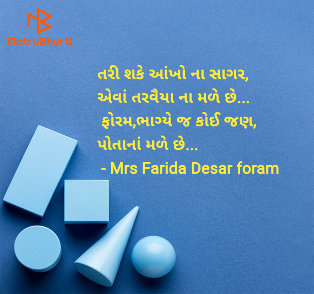 Gujarati Shayri by Mrs Farida Desar foram : 111955283