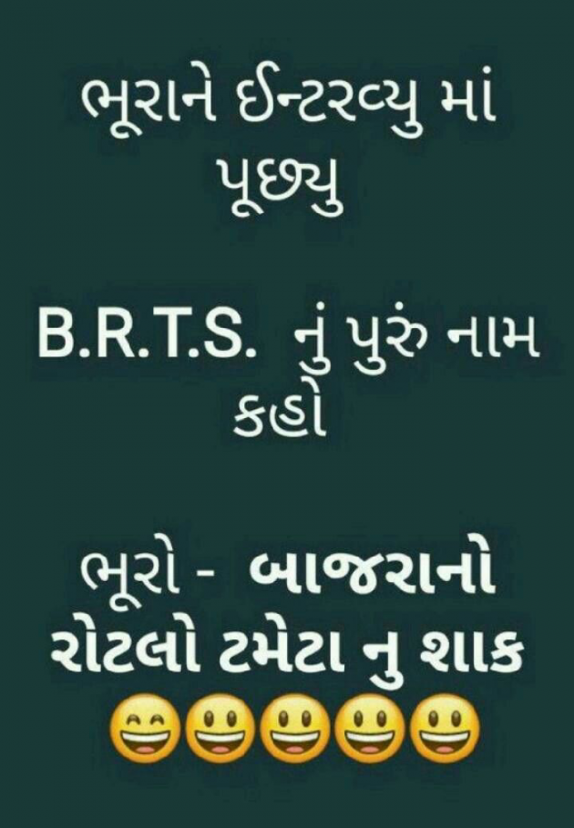 Gujarati Jokes by Krishna Rajput : 111955296