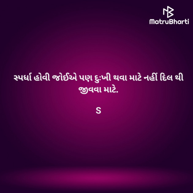 Gujarati Thought by Sonu : 111955304