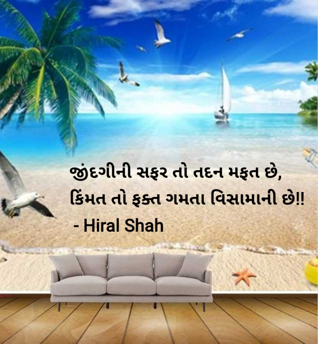 Gujarati Whatsapp-Status by Hiral Shah : 111955313