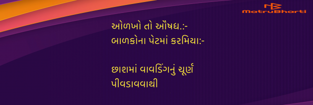 Gujarati Blog by Umakant : 111955314