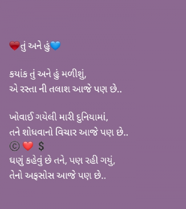 Gujarati Microfiction by Nilay : 111955348