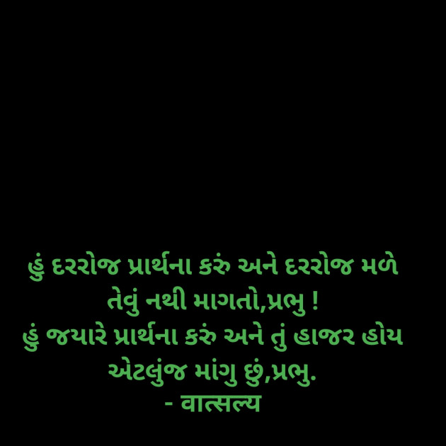 Gujarati Good Morning by वात्सल्य : 111955356