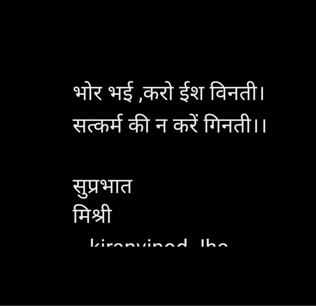 Hindi Quotes by kiranvinod Jha : 111955357