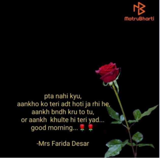 English Shayri by Mrs Farida Desar foram : 111955359