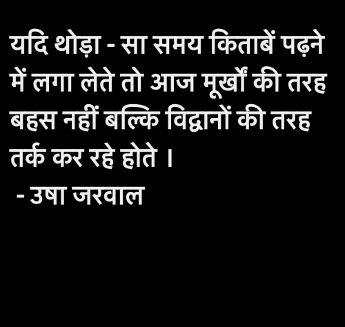 Post by उषा जरवाल on 23-Oct-2024 11:25am