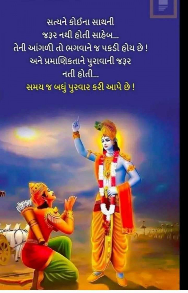 Gujarati Whatsapp-Status by jighnasa solanki : 111955379