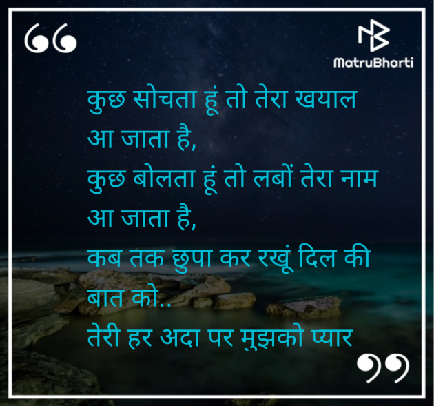 Hindi Shayri by Vicky : 111955398