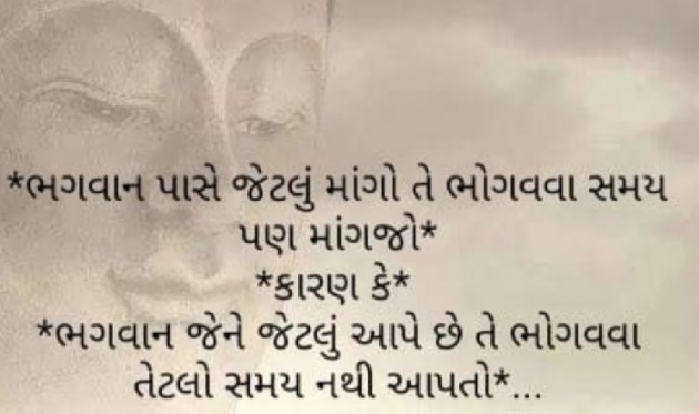 Gujarati Shayri by Gautam Patel : 111955432