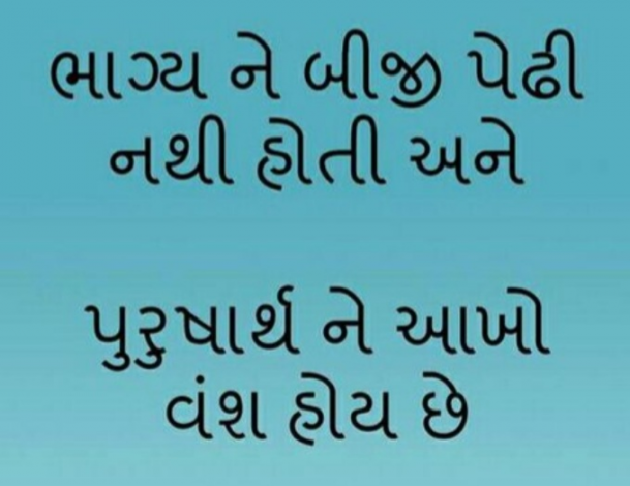 Gujarati Whatsapp-Status by Gautam Patel : 111955433