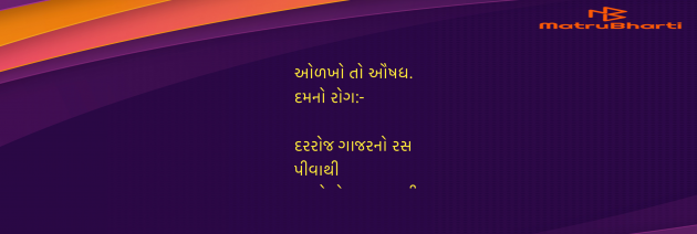 Gujarati Blog by Umakant : 111955434