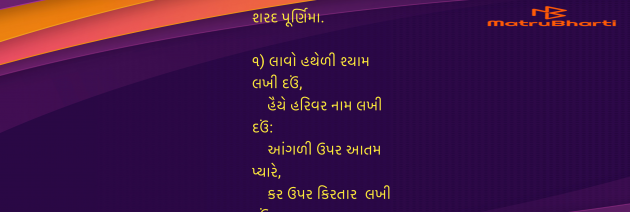 Gujarati Religious by Umakant : 111955458