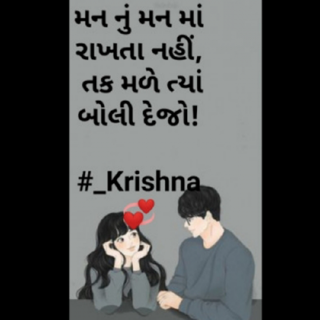 Gujarati Blog by Krishna Rajput : 111955492