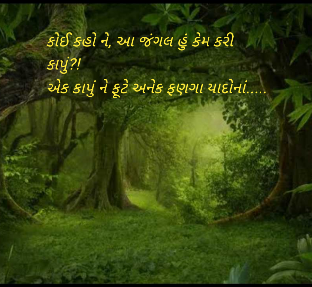 Gujarati Poem by Priyanka Chauhan : 111955495