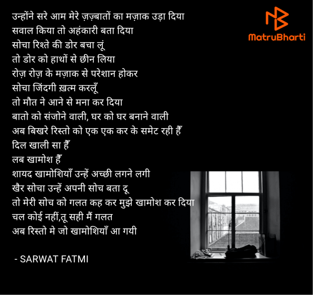 English Shayri by SARWAT FATMI : 111955464