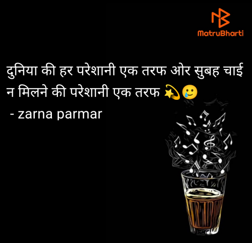 Post by zarna parmar on 24-Oct-2024 12:24pm