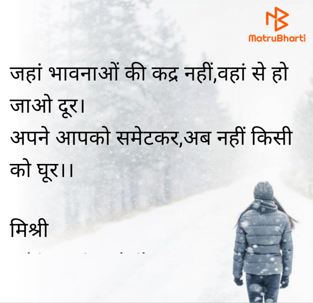 Hindi Shayri by kiranvinod Jha : 111955546