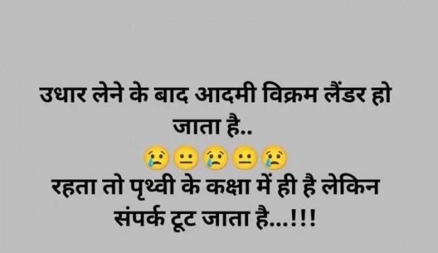 Gujarati Funny by jighnasa solanki : 111955551