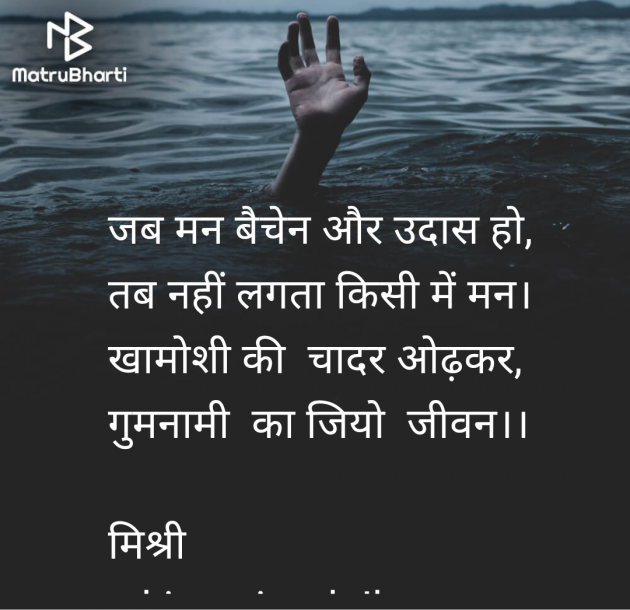 Hindi Shayri by kiranvinod Jha : 111955553