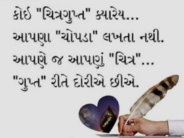 Gujarati Quotes by Gautam Patel : 111955575