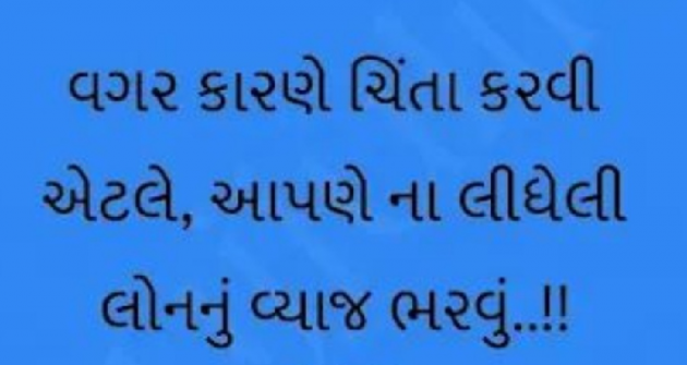 Gujarati Whatsapp-Status by Gautam Patel : 111955576