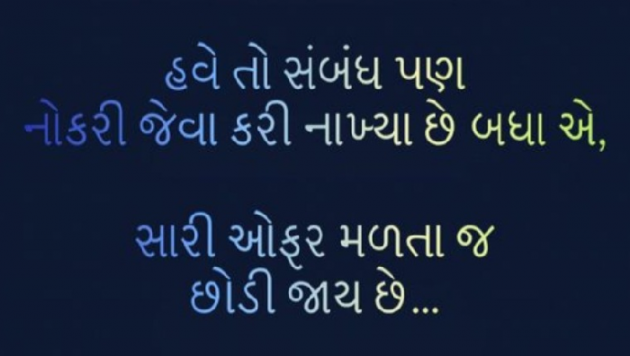 Gujarati Quotes by Gautam Patel : 111955578