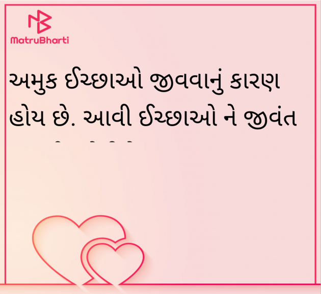 Gujarati Thought by Raj Shah : 111955580