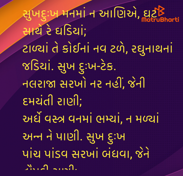 Gujarati Motivational by Umakant : 111955613