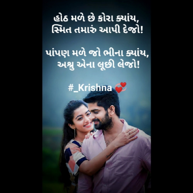 Gujarati Romance by Krishna Rajput : 111955619