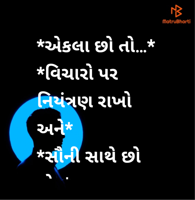 Gujarati Motivational by Megha : 111955628