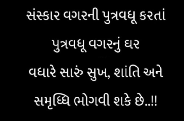 Gujarati Whatsapp-Status by Gautam Patel : 111955711