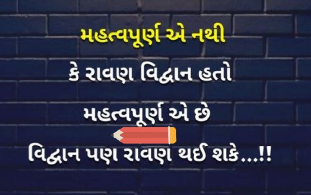 Gujarati Quotes by Gautam Patel : 111955712