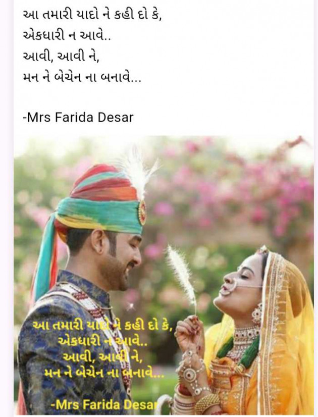 Gujarati Shayri by Mrs Farida Desar foram : 111955720