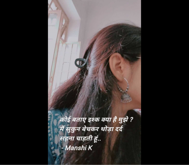 Hindi Quotes by Manshi K : 111955724