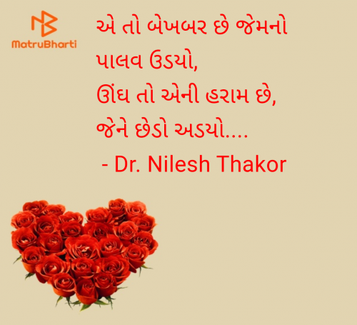 Post by Dr. Nilesh Thakor on 26-Oct-2024 07:28am