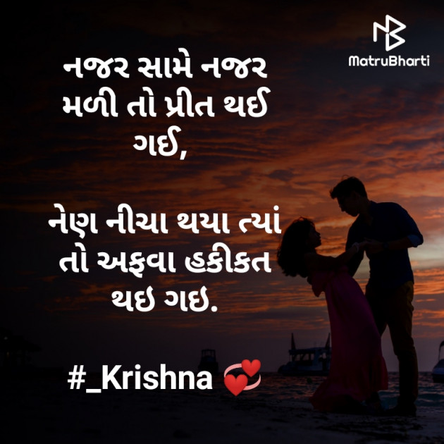 Gujarati Romance by Krishna Rajput : 111955746