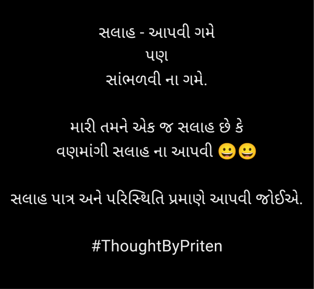 Gujarati Motivational by Priten K Shah : 111955751