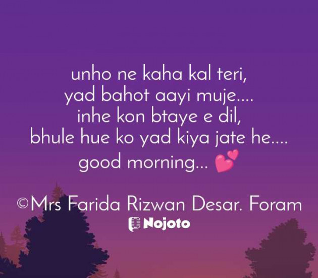 English Shayri by Mrs Farida Desar foram : 111955758