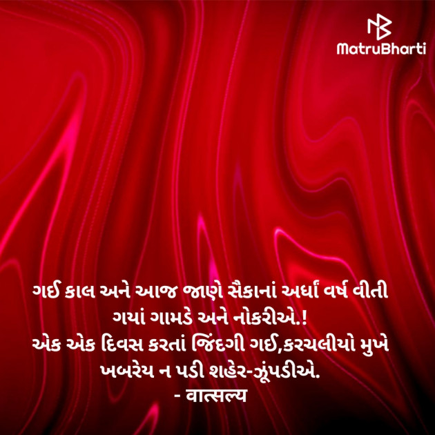 Gujarati Good Morning by वात्सल्य : 111955759