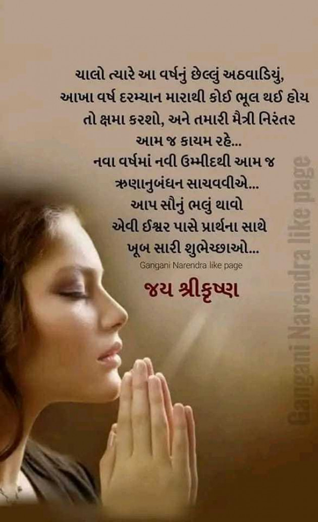 Gujarati Whatsapp-Status by Divyesh Patel : 111955764