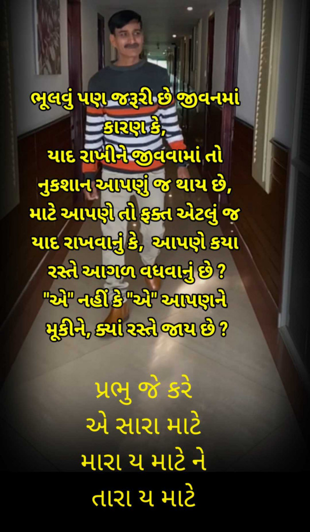 Gujarati Motivational by Shailesh Joshi : 111955777