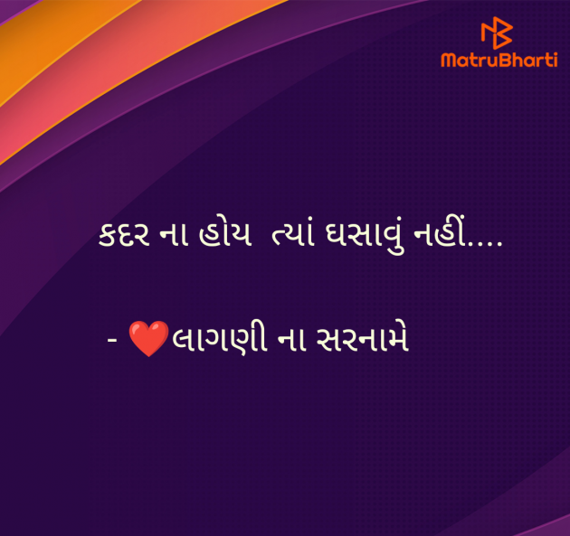 Gujarati Quotes by Megha Kothari : 111955782