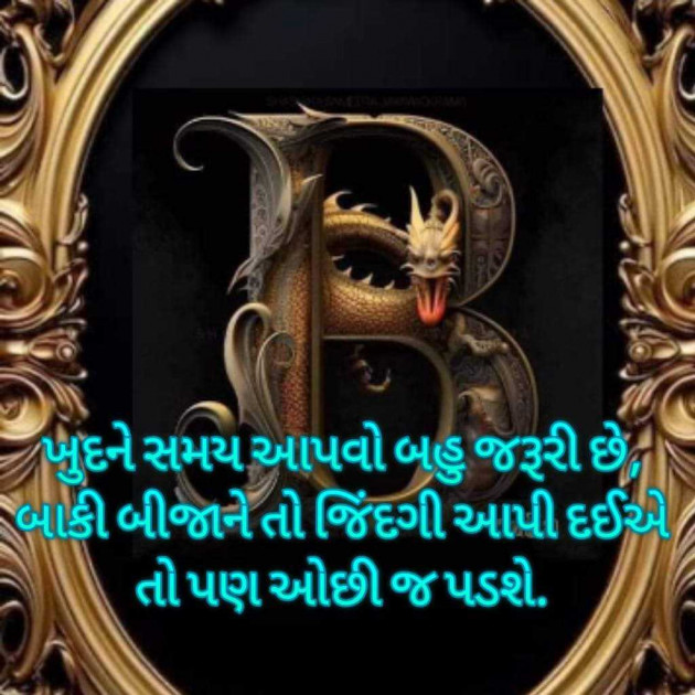 Gujarati Blog by Bhavna Bhatt : 111955783