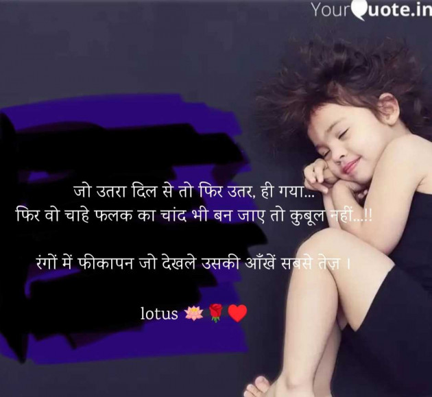 Hindi Quotes by Lo t u s : 111955789