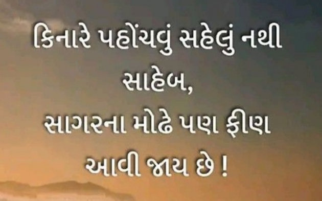 Gujarati Quotes by Gautam Patel : 111955815