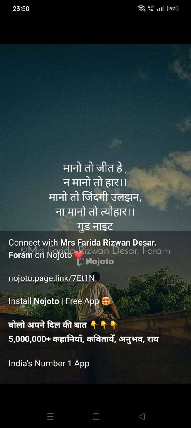 English Shayri by Mrs Farida Desar foram : 111955839