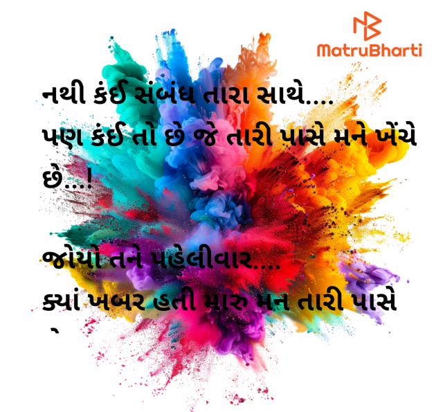 Gujarati Shayri by Shital : 111955865