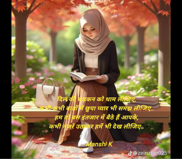 Hindi Shayri by Manshi K : 111955896